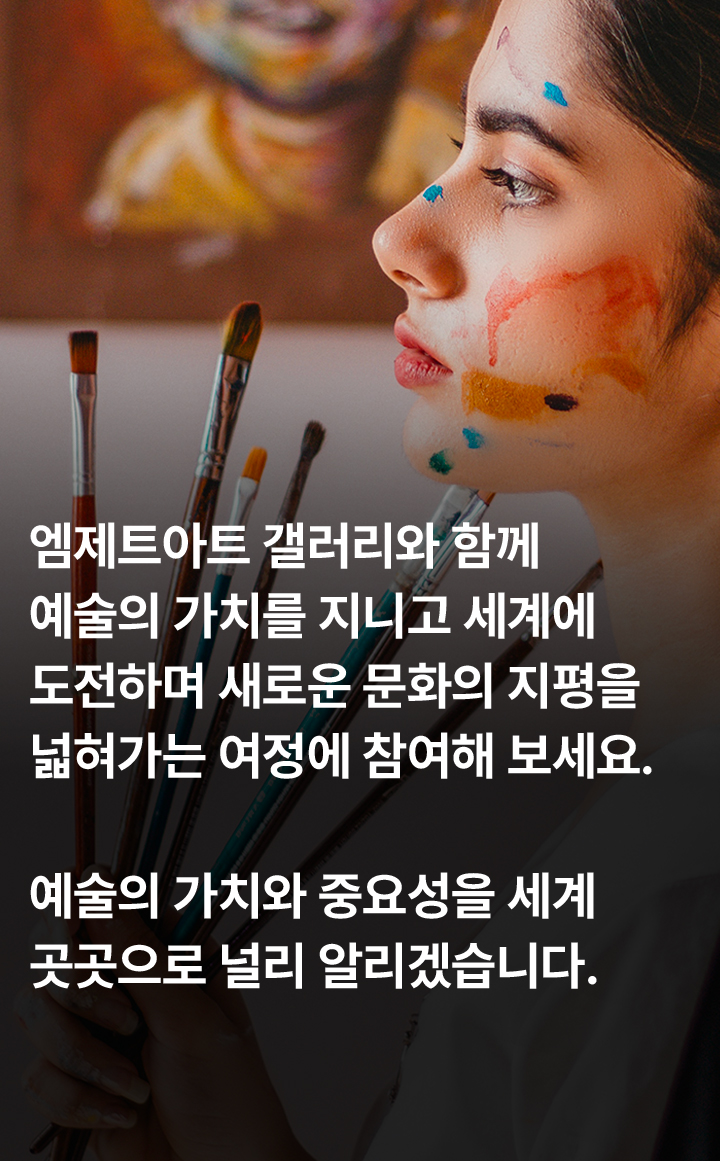 혁신적인 아트테크 기업, 엠제트아트 갤러리